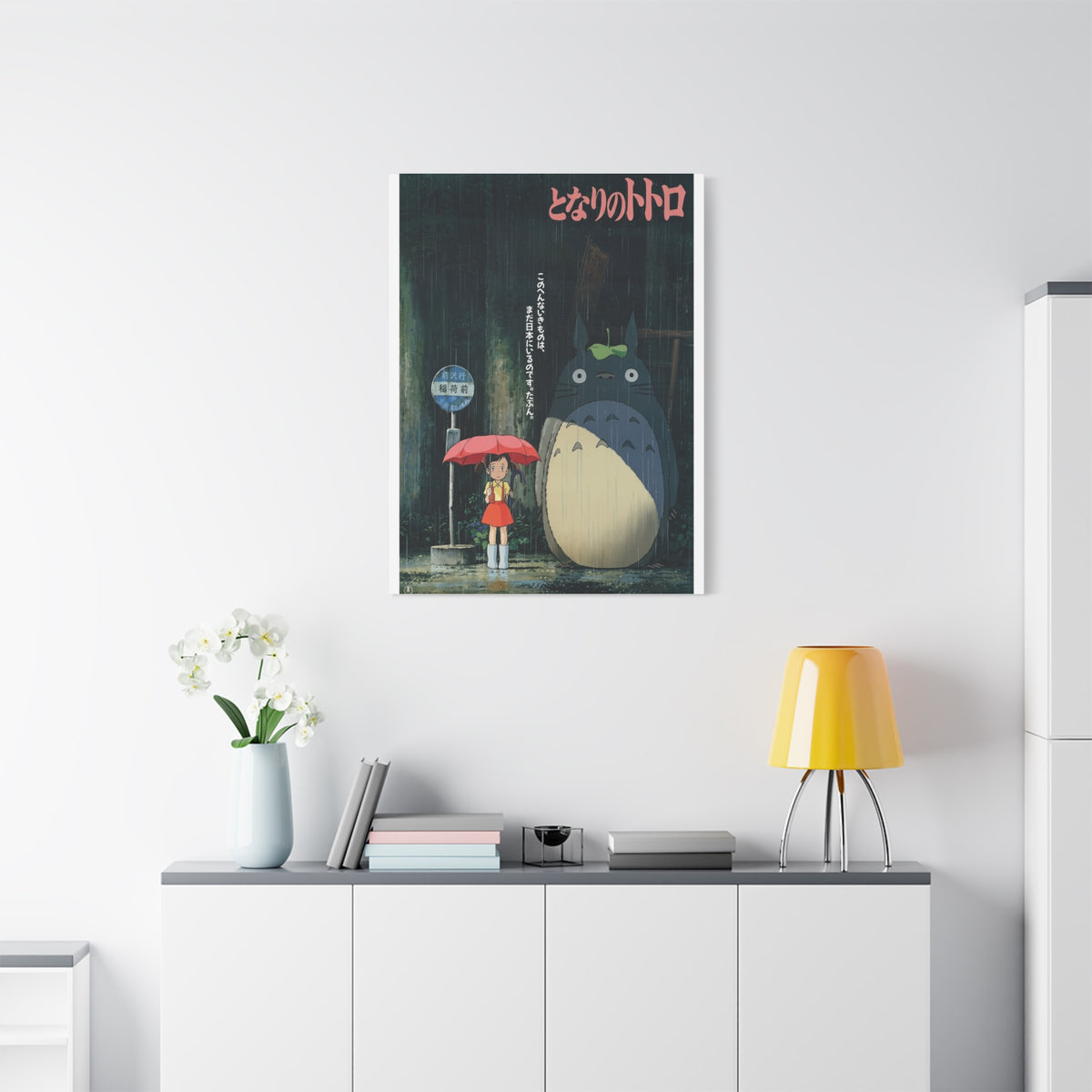 My Neighbor Totoro Movie Poster Wall Art & Canvas Print