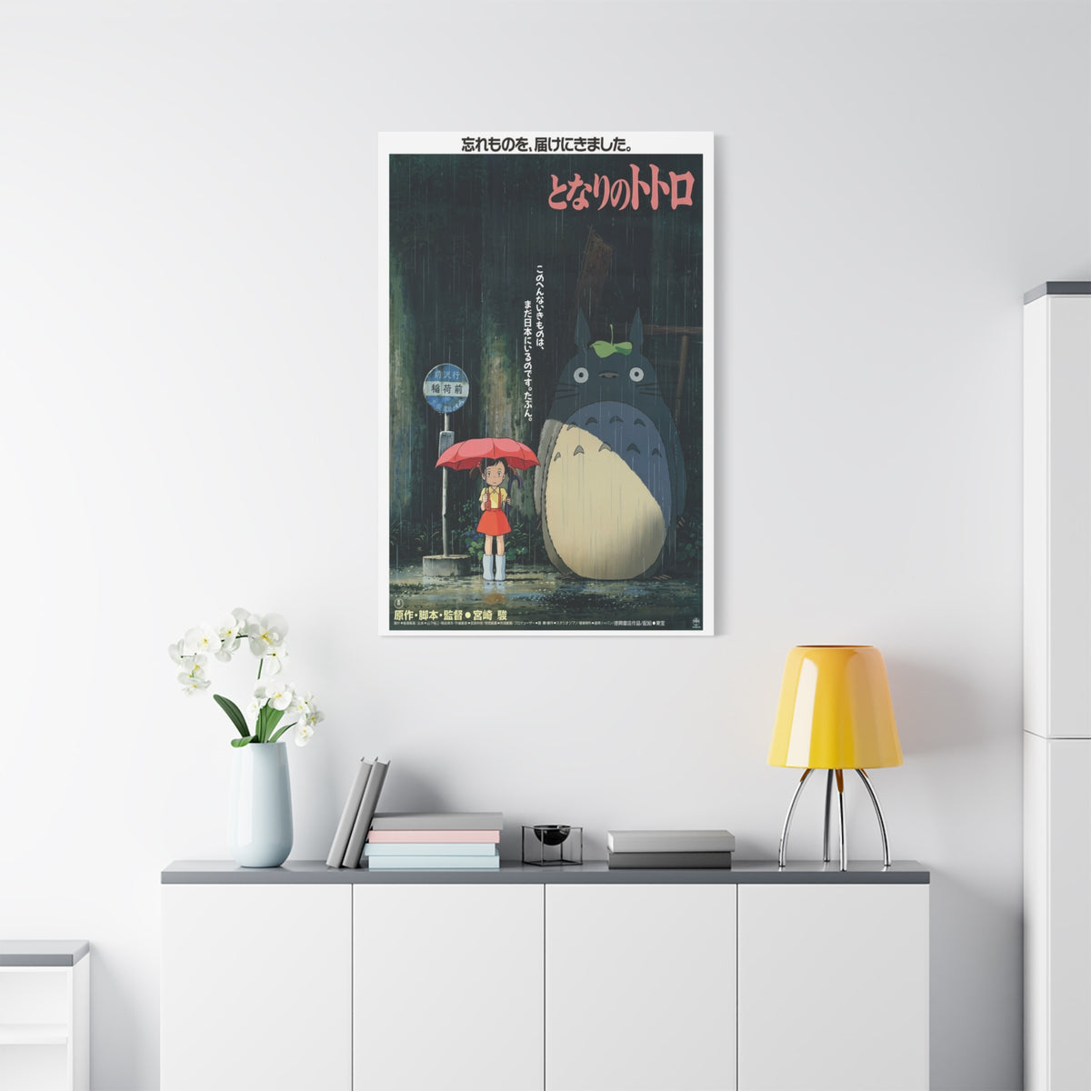 My Neighbor Totoro Movie Poster Wall Art & Canvas Print