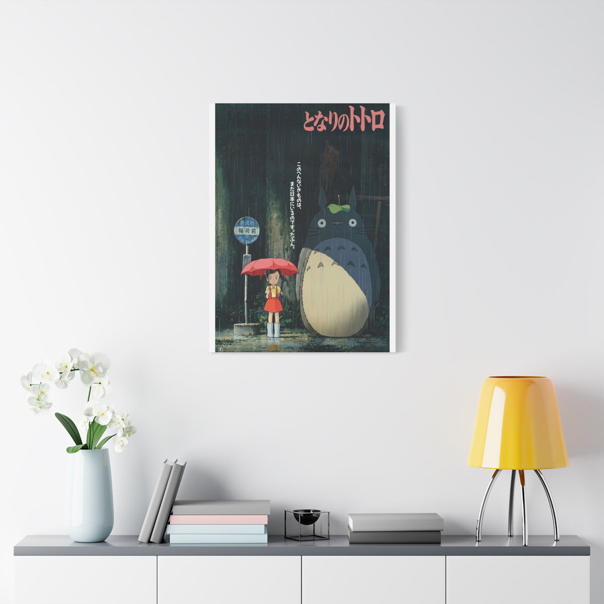 My Neighbor Totoro Movie Poster Wall Art & Canvas Print